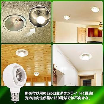 LEDセンサー電球(E26:１個 E17:６個) 可変式ソケット６個 セット 楽天市場】ヤザワ LED電球専用可変式ソケット E17口金